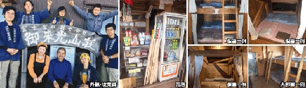 <span>富士宮口</span>富士山での仮眠山小屋（御来光山荘）について