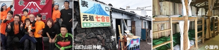 <span>富士宮口</span>富士山での仮眠山小屋(山口山荘)について