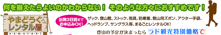 何を揃えたらよいのかわからない！ そのような方々におすすめです！