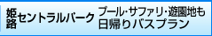 富士急ハイランドへの旅