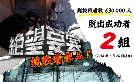 富士急イベント告知2014夏