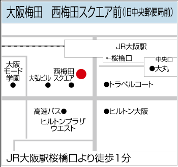 大阪梅田 西梅田スクエア前 旧中央郵便局前